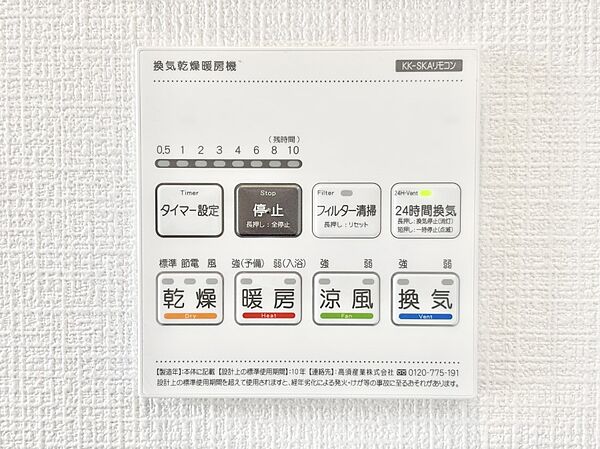 設備