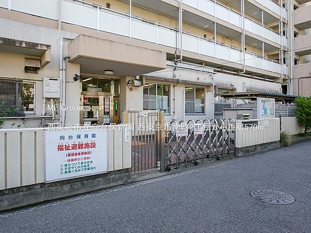 幼稚園・保育園 570m 西東京市立向台保育園