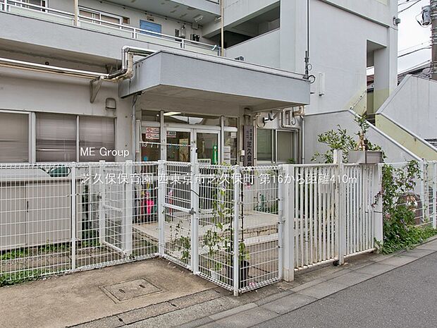 幼稚園・保育園 410m 芝久保保育園