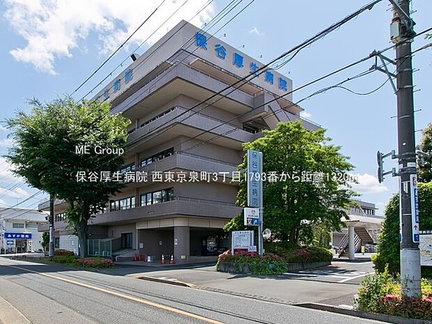病院 1320m 保谷厚生病院