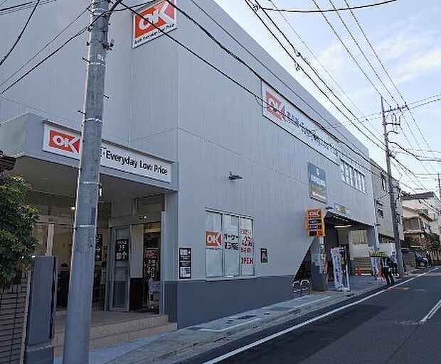 スーパー 700m オーケー 豊玉南店