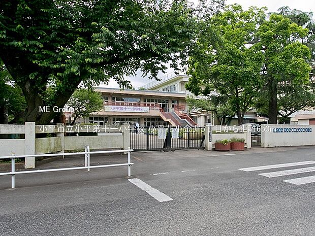 小学校 650m 小平市立小平第十一小学校