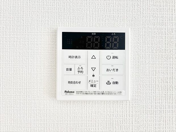 給湯器リモコンで家事もスムーズに。