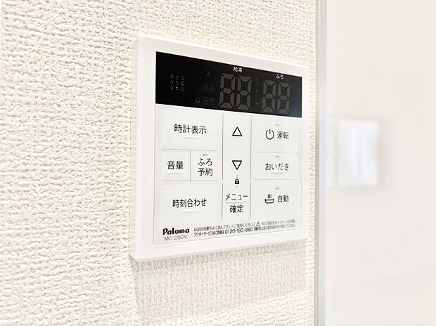 給湯器リモコンで家事もスムーズに。
