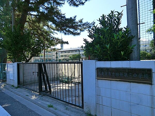 中学校 350m 西東京市立田無第三中学校