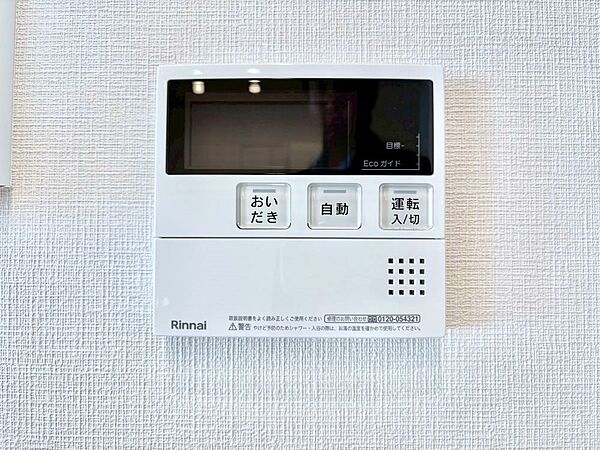 給湯器リモコンで家事もスムーズに。