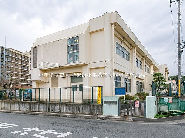 幼稚園・保育園 350m 小手指保育園