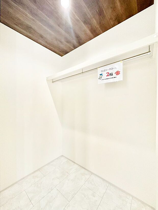 1階に設けたファミリークローク。ここにご家族の洋服をひとまとめに収納できますね