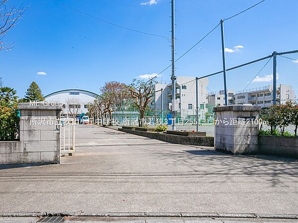 中学校 2100m 所沢市立狭山ヶ丘中学校