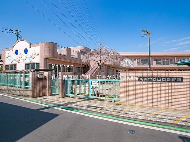 幼稚園・保育園 900m 山口保育園