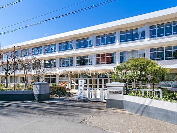 中学校 1730m 所沢市立美原中学校