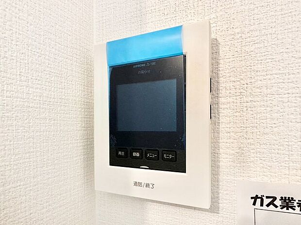 訪問者が一目でわかる安心のTVモニター付きインターホン。