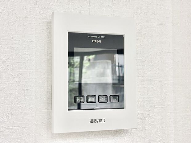 訪問者が一目でわかる安心のＴＶモニター付きインターホン。 