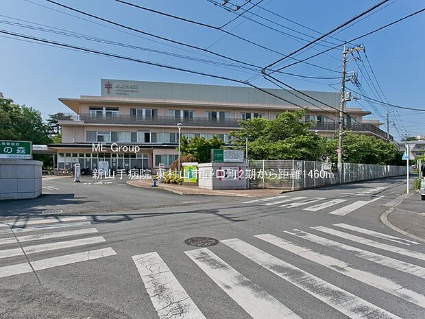病院 1460m 新山手病院