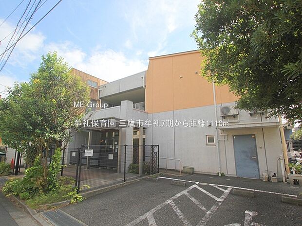 幼稚園・保育園 1110m 牟礼保育園