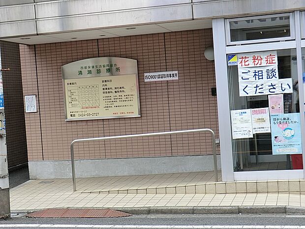 病院 1100m 清瀬診療所