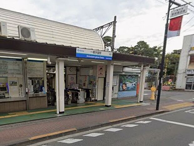 駅 1360m 一橋学園駅