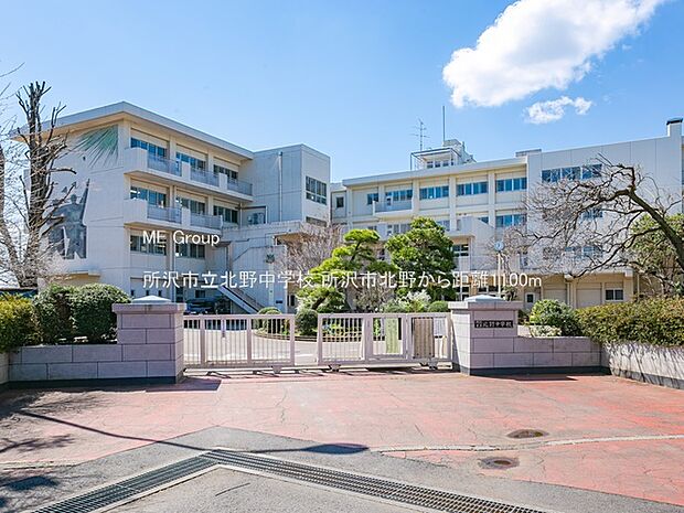中学校 1100m 所沢市立北野中学校