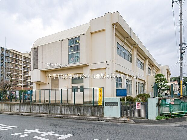 幼稚園・保育園 1120m 小手指保育園