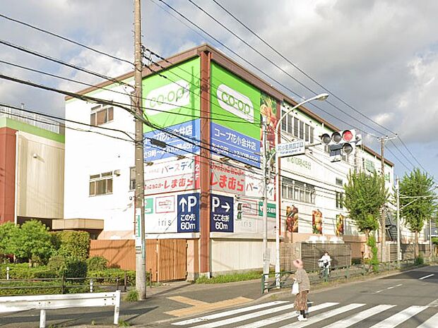 スーパー 1100m コープみらい-コープ花小金井店