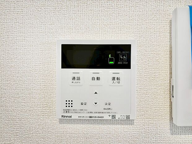 給湯器リモコンで家事もスムーズに。