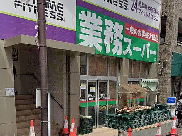 スーパー 1600m 業務スーパー朝霞店