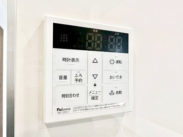 給湯器リモコンで家事もスムーズに。