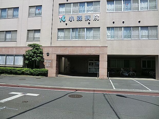 病院 700m 小森病院