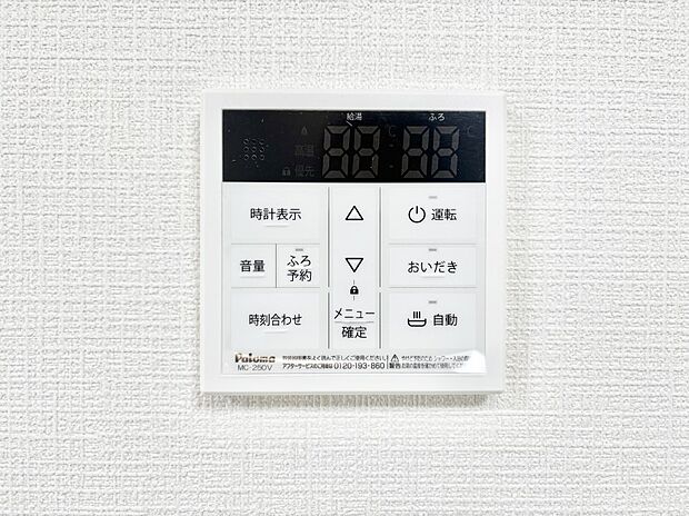 給湯器リモコンで家事もスムーズに。