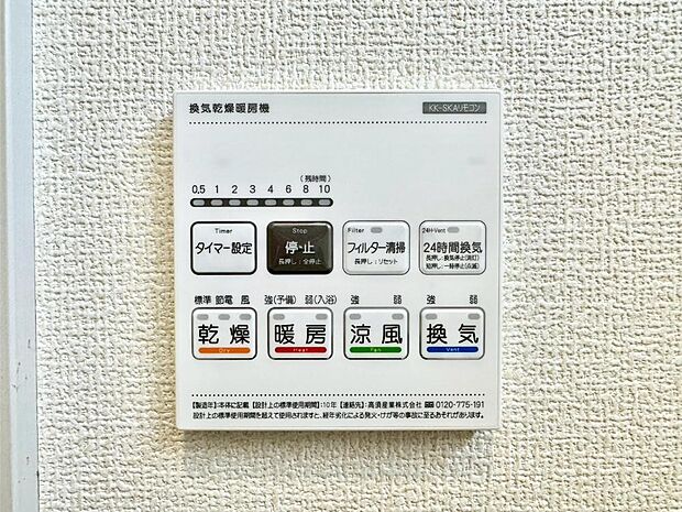 浴室乾燥機が標準装備で、湿気やカビを抑えて掃除の負担も軽減