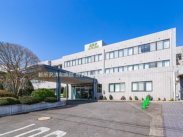 病院 1020m 新所沢清和病院