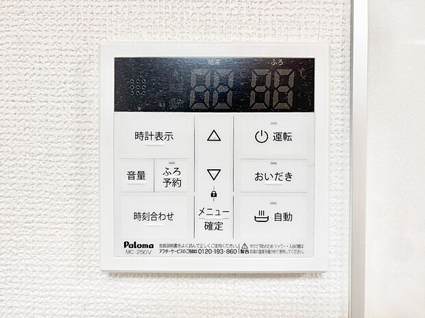 給湯器リモコンで家事もスムーズに。