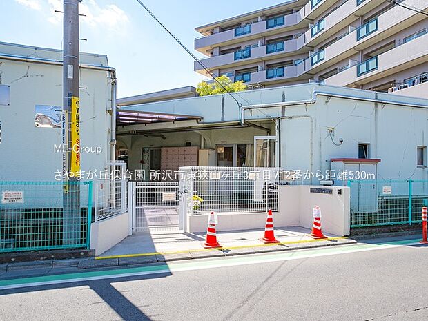 幼稚園・保育園 530m さやまが丘保育園