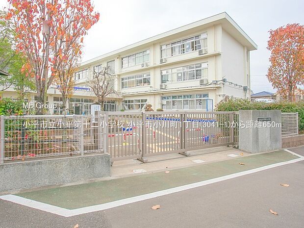 小学校 650m 小平市立小平第十二小学校