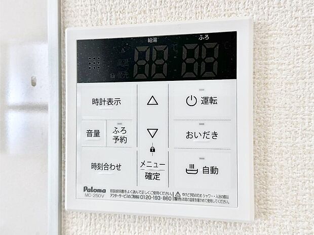 給湯器リモコンで家事もスムーズに。