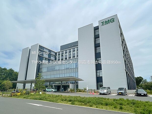 病院 950m ＴＭＧあさか医療センター