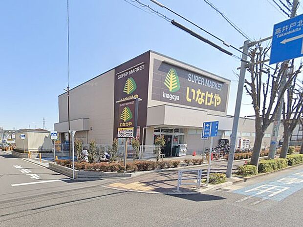 スーパー 1000m いなげや小金井東町店