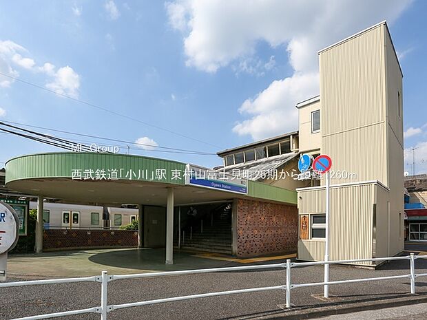 駅 1260m 西武鉄道「小川」駅