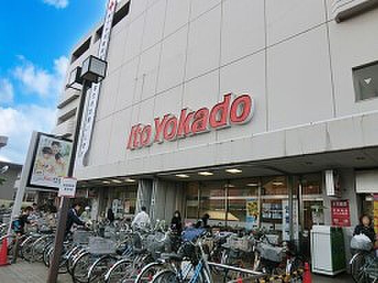 スーパー 1600m イトーヨーカドー東村山店