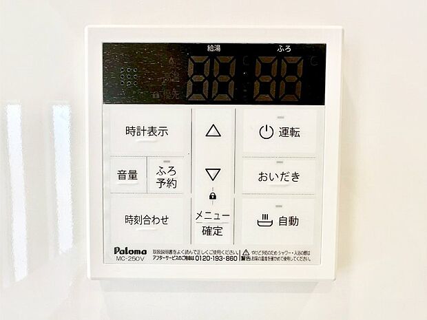 給湯器リモコンで家事もスムーズに。