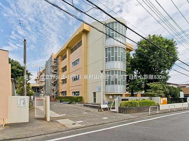 小学校 830m 東村山市立野火止小学校