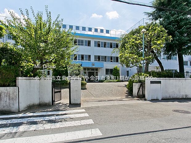 中学校 160m 小金井市立東中学校
