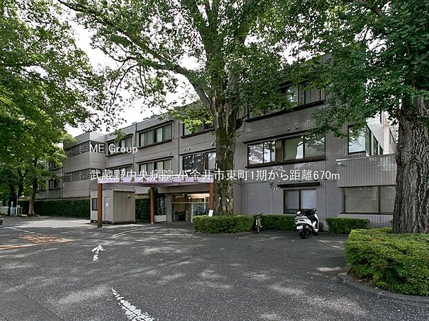 病院 670m 武蔵野中央病院