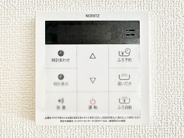 給湯器リモコンで家事もスムーズに。