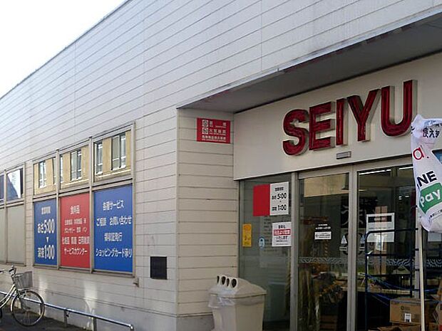 スーパー 500m 西友所沢ニュータウン店