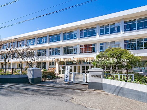 中学校 1850m 所沢市立美原中学校