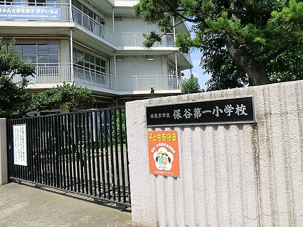 小学校 1000m 西東京市立保谷第一小学校