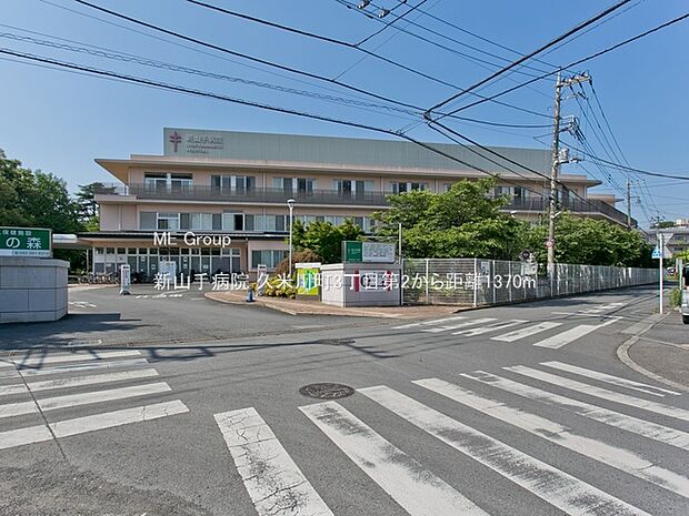病院 1370m 新山手病院