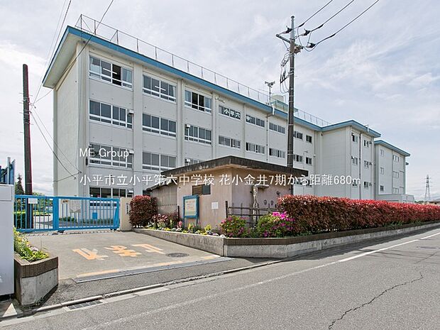 中学校 680m 小平市立小平第六中学校