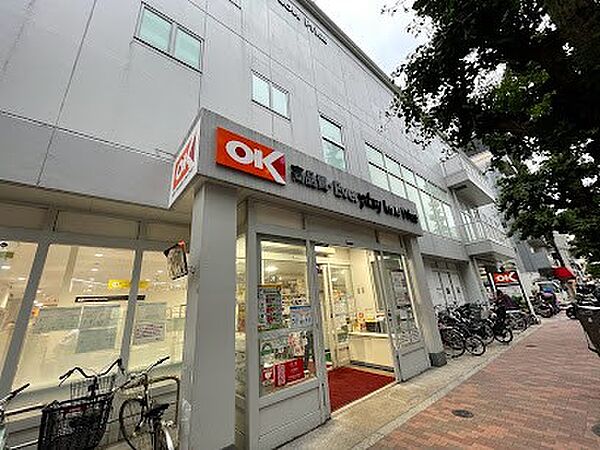 スーパー 800m オーケー下落合店